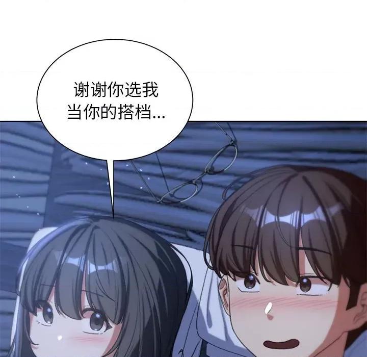 3年5班~穷途末路！ 危险同学会-危险同学会 第32话 第123页