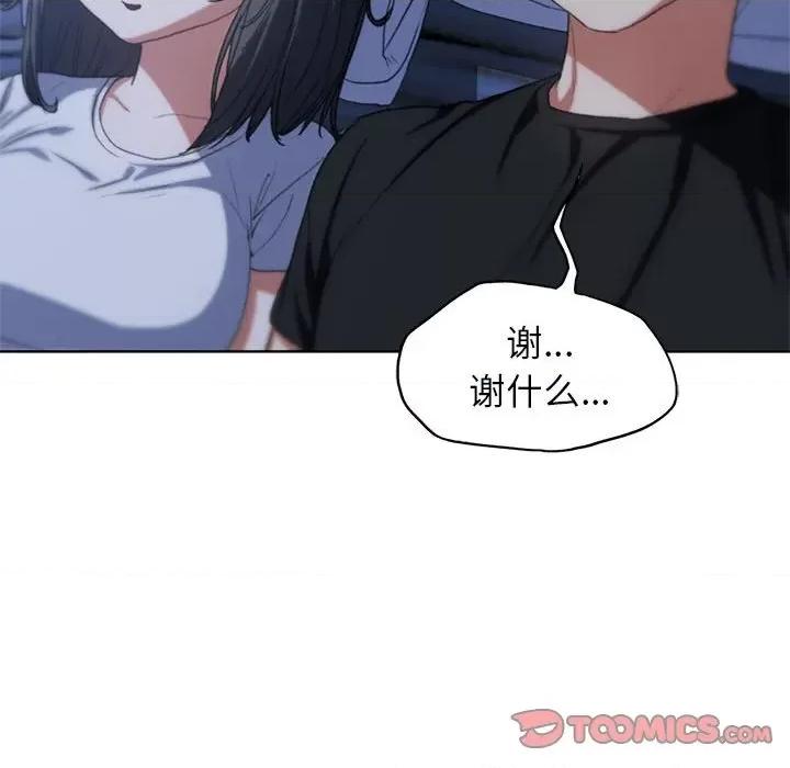 3年5班~穷途末路！ 危险同学会-危险同学会 第32话 第124页