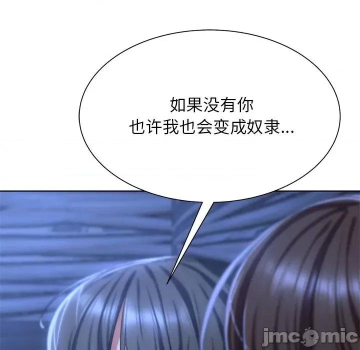 3年5班~穷途末路！ 危险同学会-危险同学会 第32话 第125页