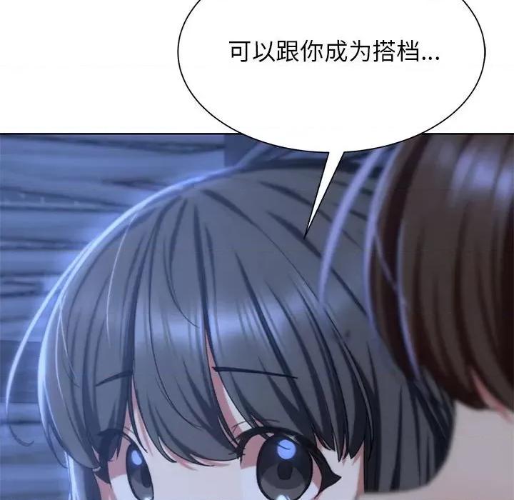 3年5班~穷途末路！ 危险同学会-危险同学会 第32话 第131页