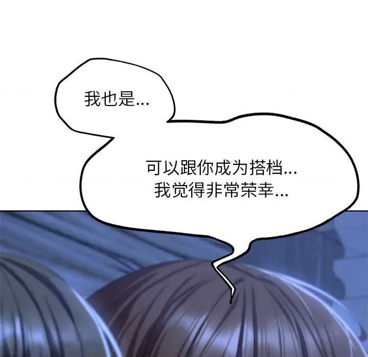 3年5班~穷途末路！ 危险同学会-危险同学会 第32话 第133页