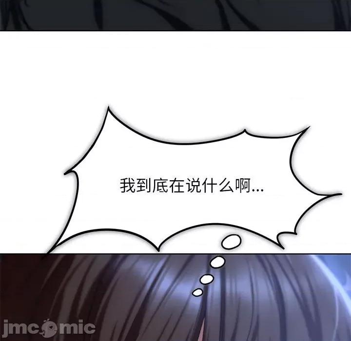 3年5班~穷途末路！ 危险同学会-危险同学会 第32话 第135页