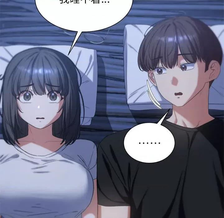 3年5班~穷途末路！ 危险同学会-危险同学会 第32话 第138页