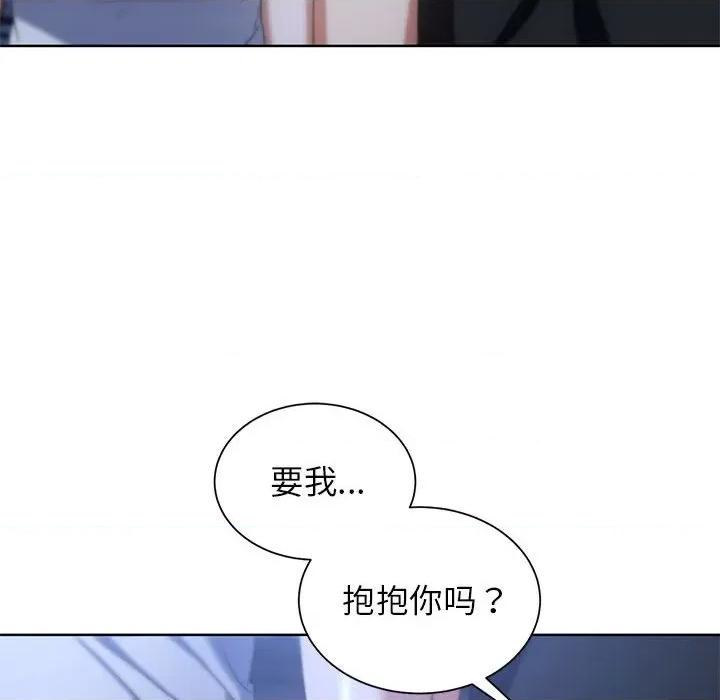 3年5班~穷途末路！ 危险同学会-危险同学会 第32话 第139页