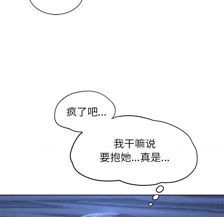 3年5班~穷途末路！ 危险同学会-危险同学会 第32话 第141页