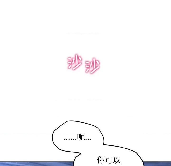 3年5班~穷途末路！ 危险同学会-危险同学会 第32话 第143页