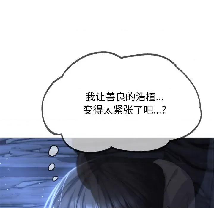 3年5班~穷途末路！ 危险同学会-危险同学会 第32话 第154页