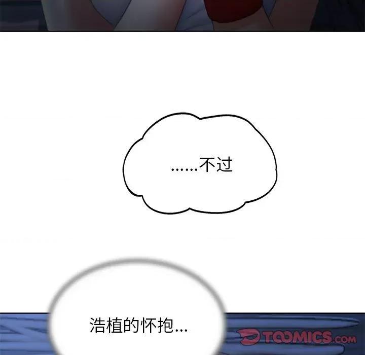 3年5班~穷途末路！ 危险同学会-危险同学会 第32话 第156页