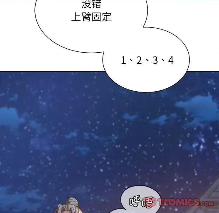 3年5班~穷途末路！ 危险同学会-危险同学会 第32话 第164页