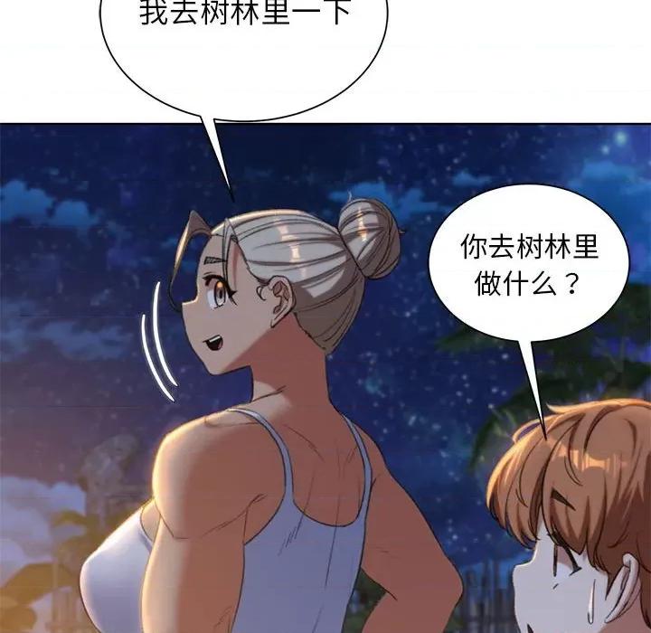 3年5班~穷途末路！ 危险同学会-危险同学会 第32话 第167页