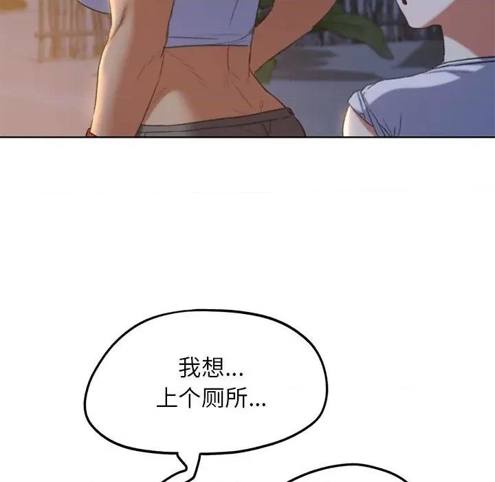 3年5班~穷途末路！ 危险同学会-危险同学会 第32话 第168页
