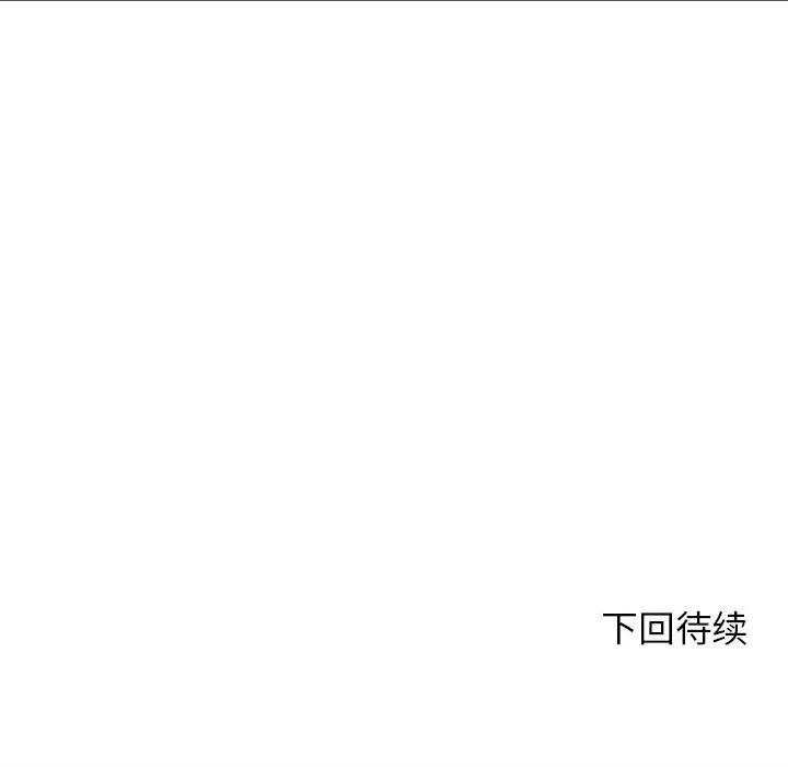 3年5班~穷途末路！ 危险同学会-危险同学会 第32话 第179页