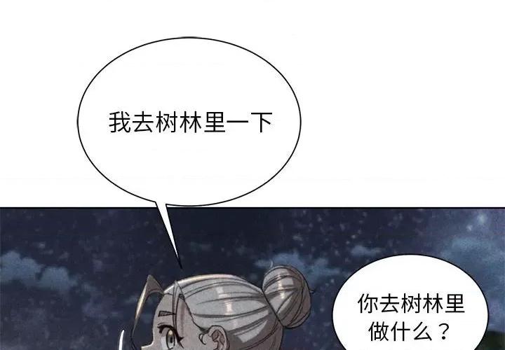 3年5班~穷途末路！ 危险同学会-危险同学会 第33话 第2页
