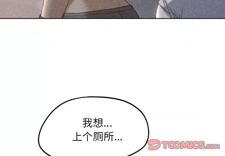 3年5班~穷途末路！ 危险同学会-危险同学会 第33话 第4页