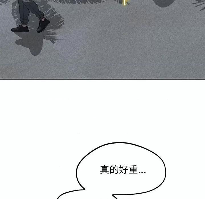 3年5班~穷途末路！ 危险同学会-危险同学会 第33话 第8页