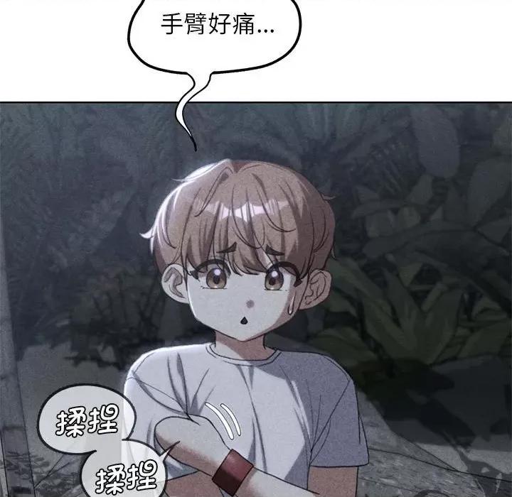 3年5班~穷途末路！ 危险同学会-危险同学会 第33话 第9页