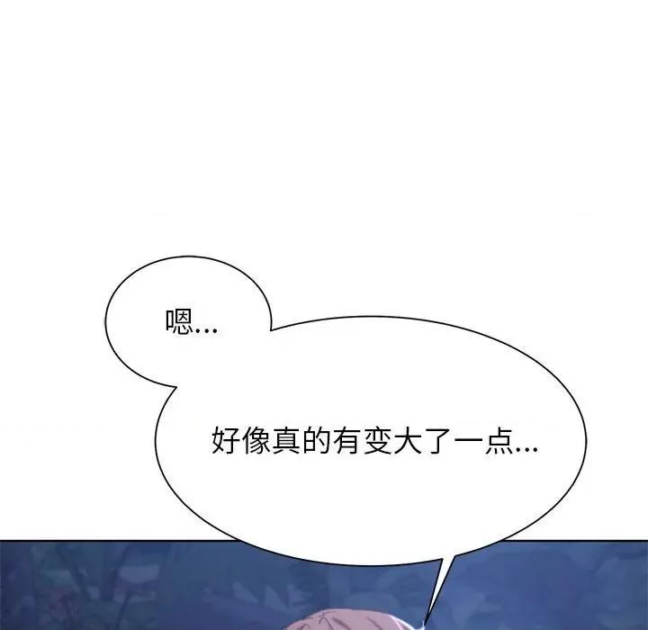 3年5班~穷途末路！ 危险同学会-危险同学会 第33话 第23页