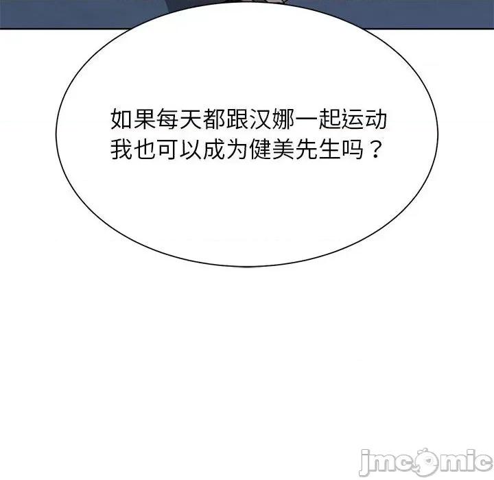 3年5班~穷途末路！ 危险同学会-危险同学会 第33话 第25页