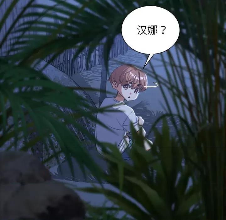 3年5班~穷途末路！ 危险同学会-危险同学会 第33话 第27页