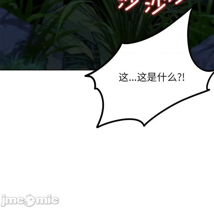 3年5班~穷途末路！ 危险同学会-危险同学会 第33话 第30页