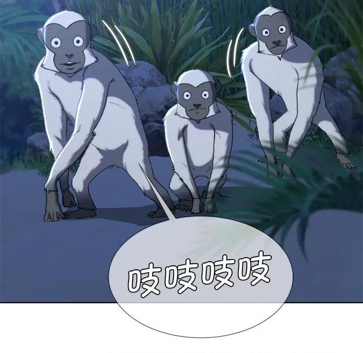 3年5班~穷途末路！ 危险同学会-危险同学会 第33话 第32页