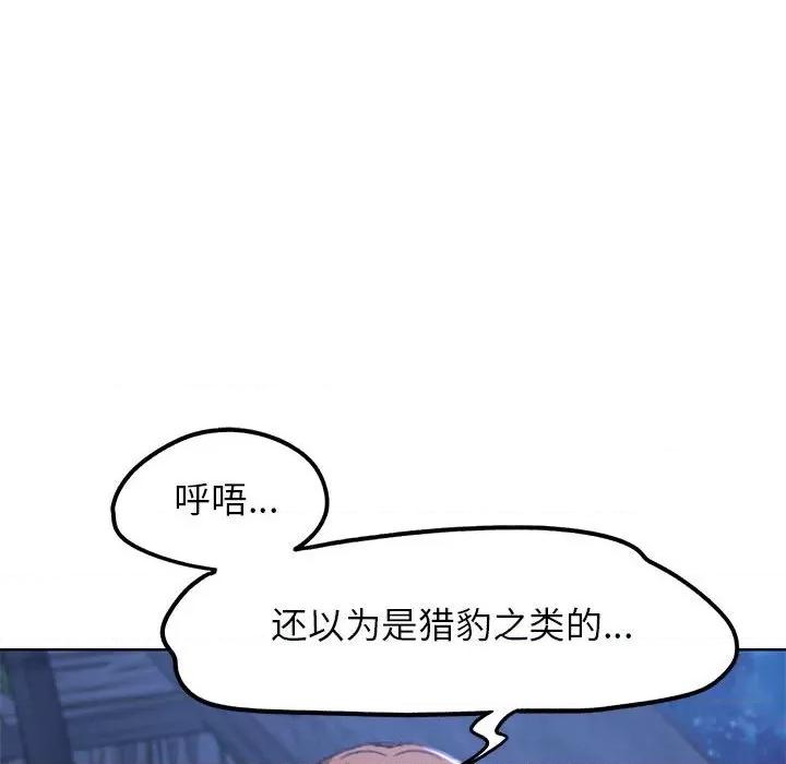 3年5班~穷途末路！ 危险同学会-危险同学会 第33话 第33页
