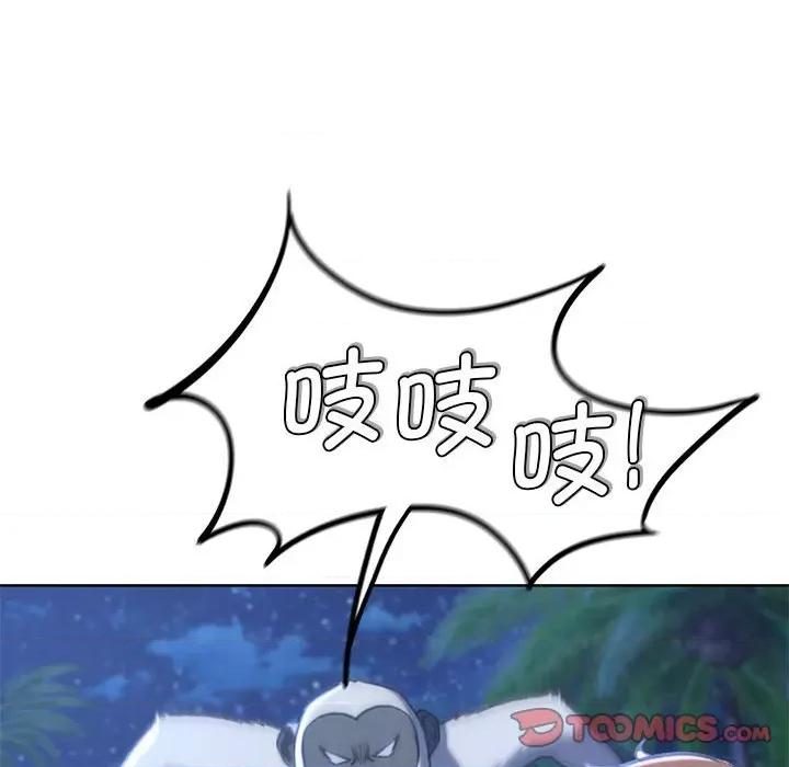 3年5班~穷途末路！ 危险同学会-危险同学会 第33话 第36页