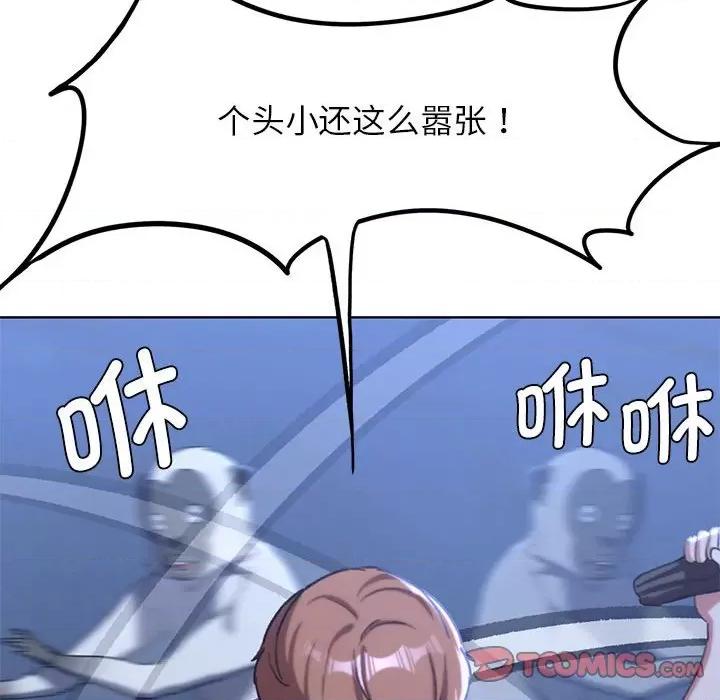 3年5班~穷途末路！ 危险同学会-危险同学会 第33话 第44页