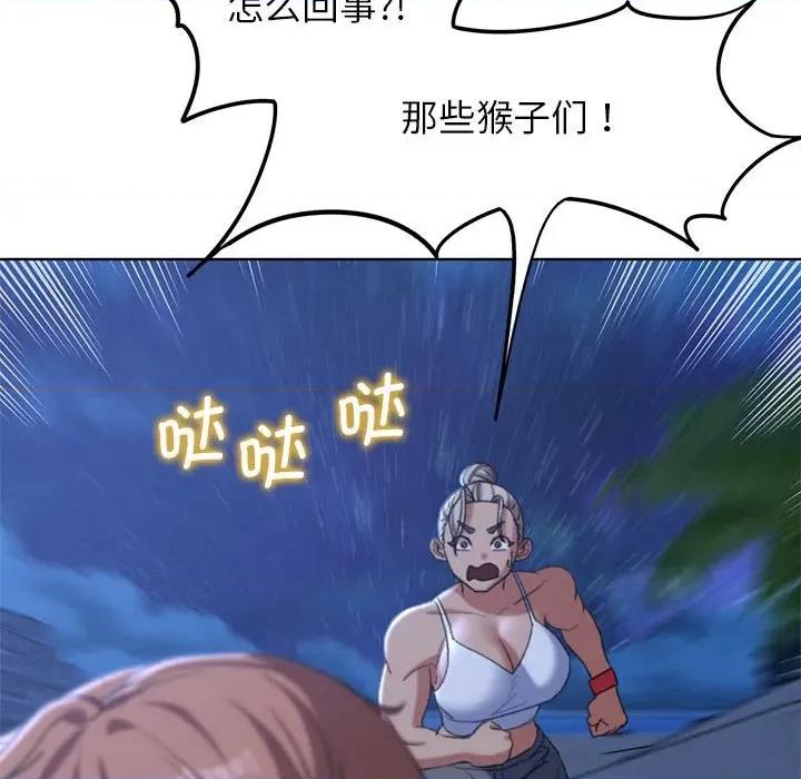 3年5班~穷途末路！ 危险同学会-危险同学会 第33话 第47页