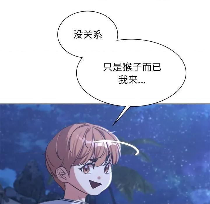 3年5班~穷途末路！ 危险同学会-危险同学会 第33话 第49页