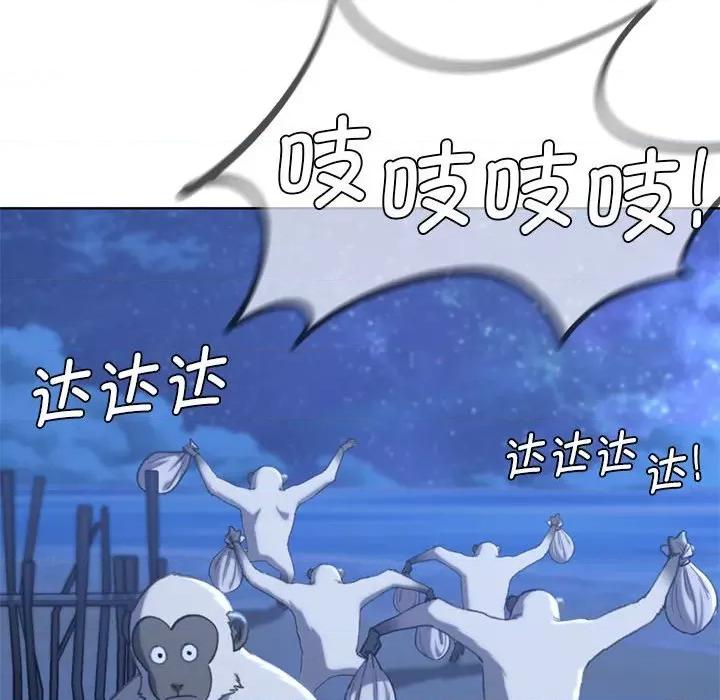 3年5班~穷途末路！ 危险同学会-危险同学会 第33话 第53页