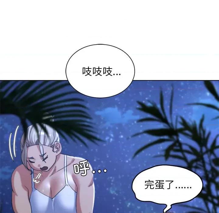 3年5班~穷途末路！ 危险同学会-危险同学会 第33话 第59页