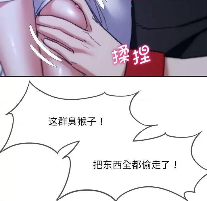3年5班~穷途末路！ 危险同学会-危险同学会 第33话 第67页