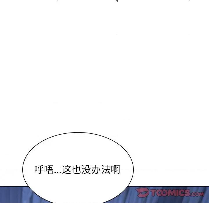 3年5班~穷途末路！ 危险同学会-危险同学会 第33话 第68页