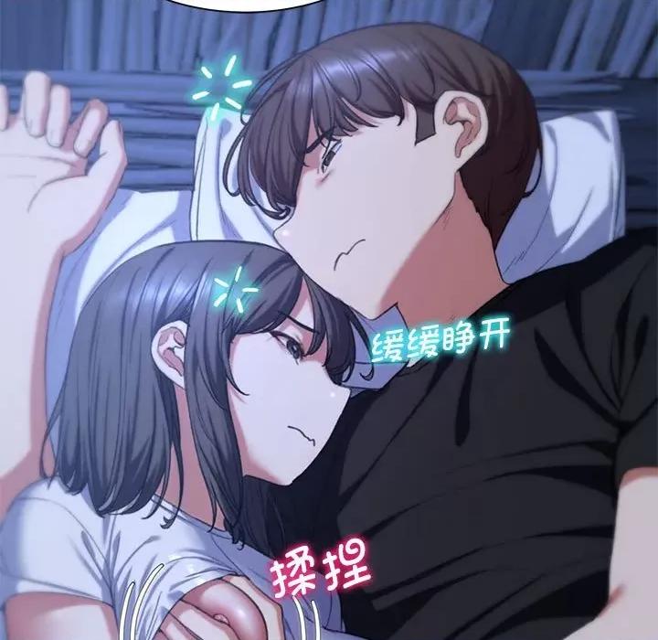 3年5班~穷途末路！ 危险同学会-危险同学会 第33话 第69页
