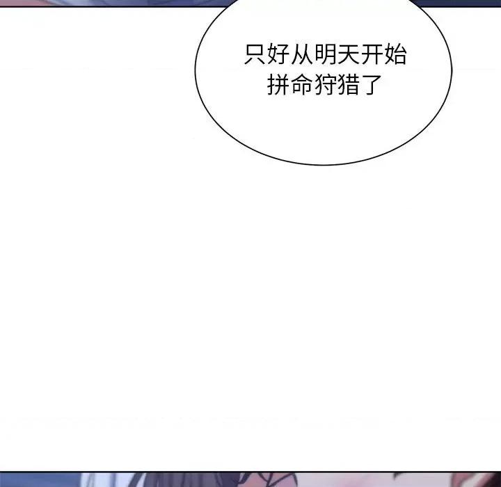 3年5班~穷途末路！ 危险同学会-危险同学会 第33话 第71页