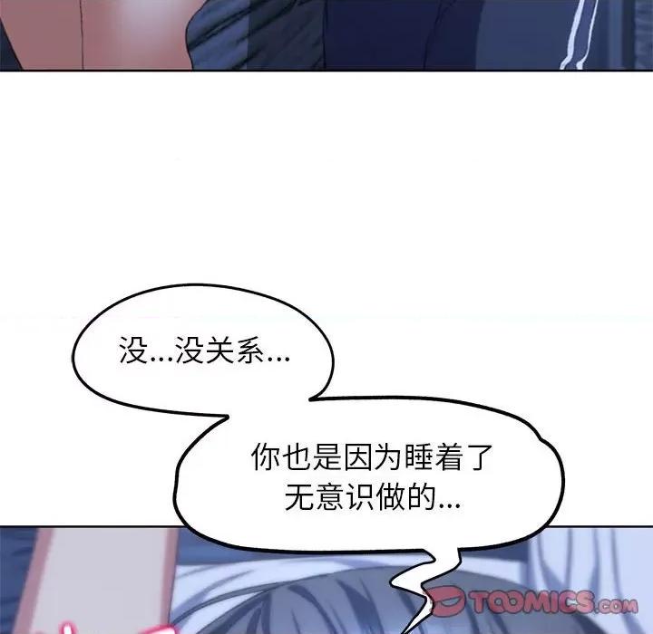 3年5班~穷途末路！ 危险同学会-危险同学会 第33话 第76页