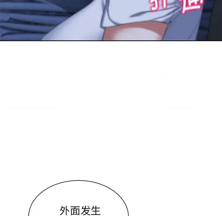 3年5班~穷途末路！ 危险同学会-危险同学会 第33话 第78页
