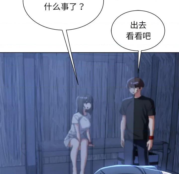 3年5班~穷途末路！ 危险同学会-危险同学会 第33话 第79页