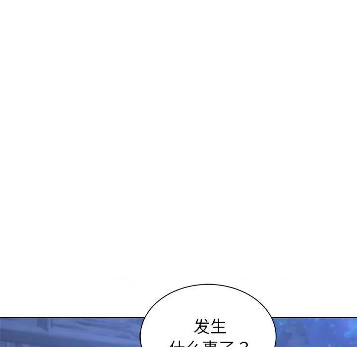3年5班~穷途末路！ 危险同学会-危险同学会 第33话 第81页