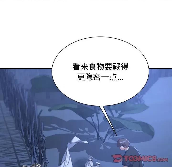 3年5班~穷途末路！ 危险同学会-危险同学会 第33话 第84页