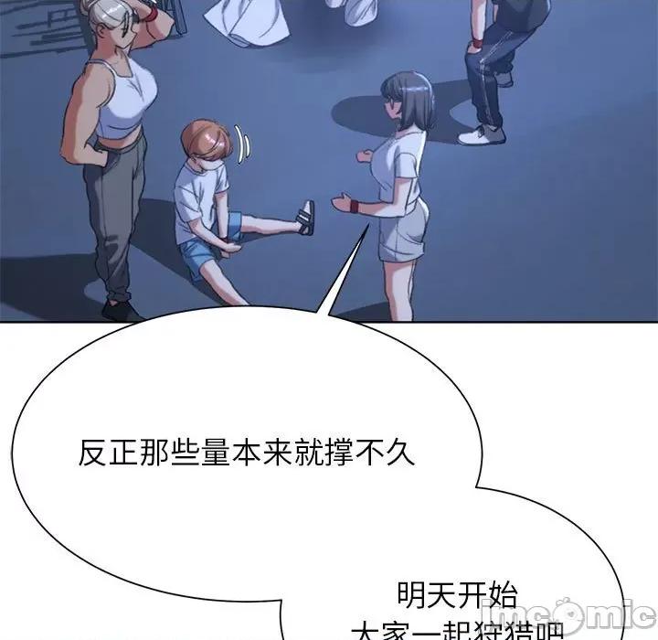 3年5班~穷途末路！ 危险同学会-危险同学会 第33话 第85页