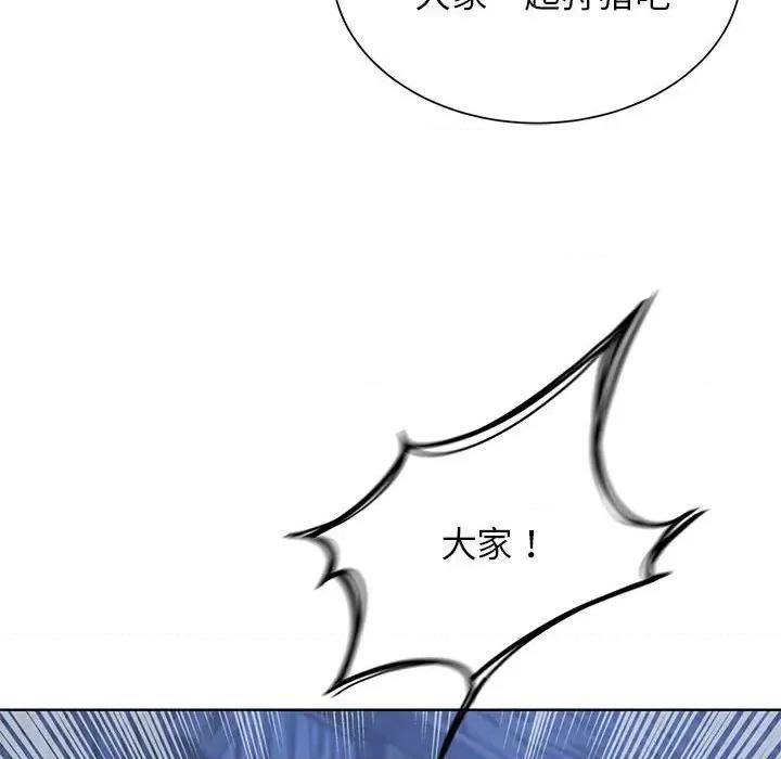3年5班~穷途末路！ 危险同学会-危险同学会 第33话 第86页