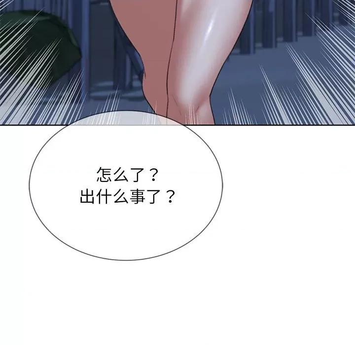 3年5班~穷途末路！ 危险同学会-危险同学会 第33话 第88页