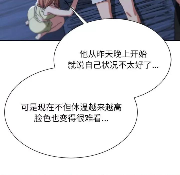 3年5班~穷途末路！ 危险同学会-危险同学会 第33话 第93页
