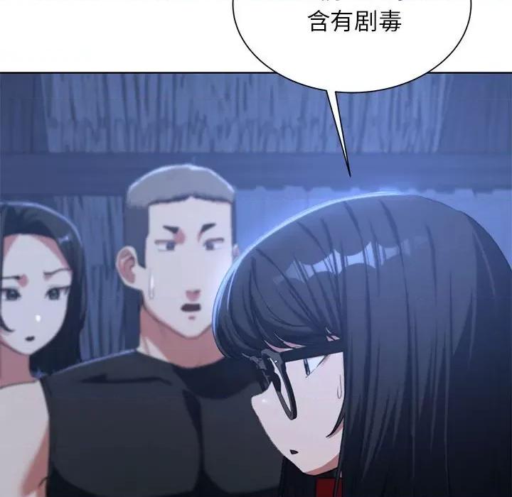 3年5班~穷途末路！ 危险同学会-危险同学会 第33话 第97页
