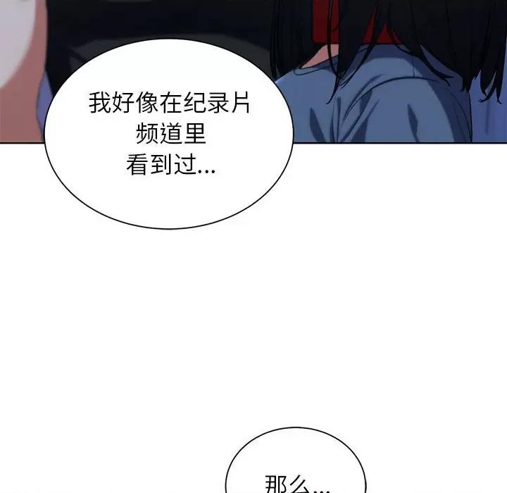 3年5班~穷途末路！ 危险同学会-危险同学会 第33话 第98页