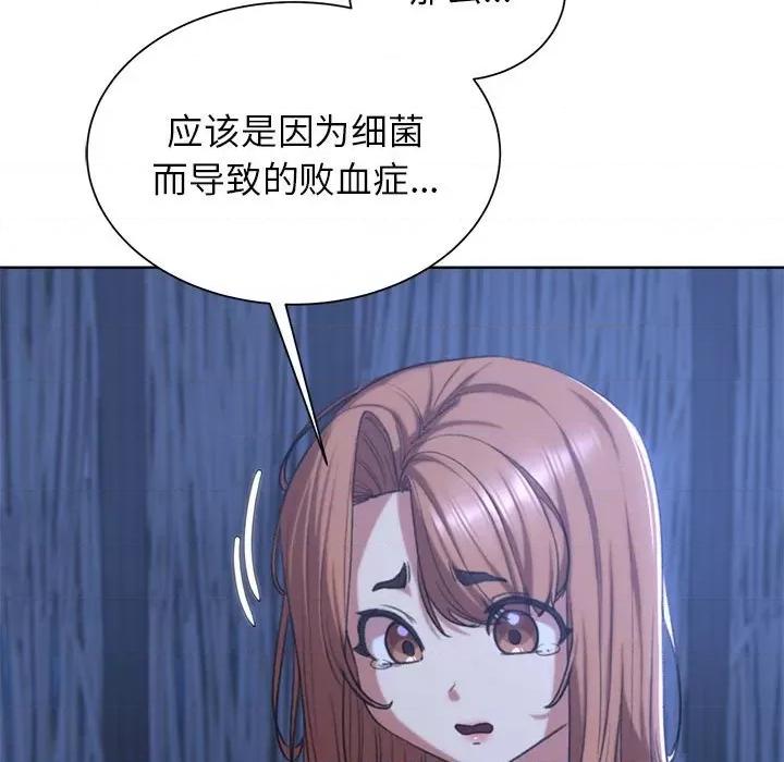 3年5班~穷途末路！ 危险同学会-危险同学会 第33话 第99页