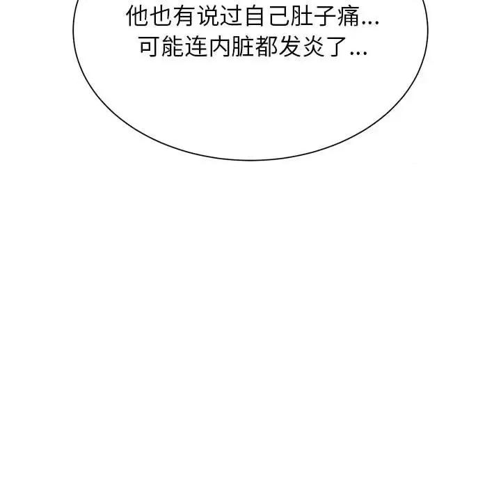 3年5班~穷途末路！ 危险同学会-危险同学会 第33话 第101页