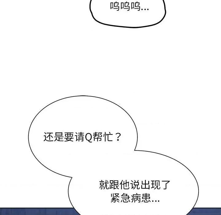 3年5班~穷途末路！ 危险同学会-危险同学会 第33话 第104页